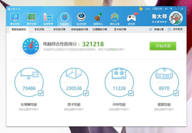 內存頻率相同 DDR3與DDR4性能差距有多大