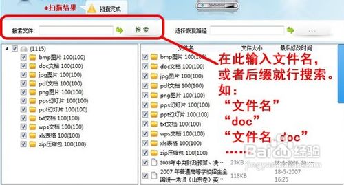 U盤格式化后數據恢復方法