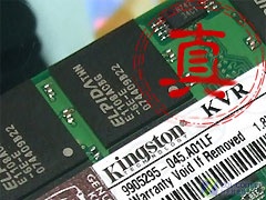 金士頓內存怎樣辨別真假