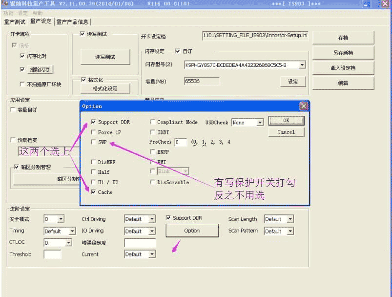 銀燦IS903超詳細量產設置及量產cdrom成功教程