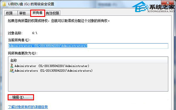 u盤提示權限不足的解決方法