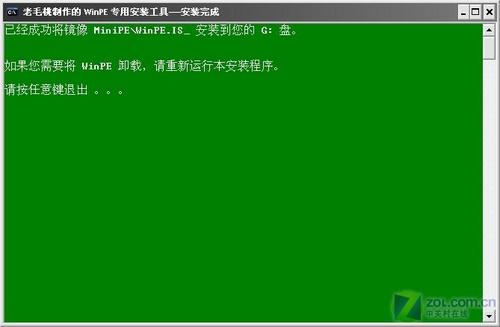 老毛桃u盤winpe安裝XP系統全教程