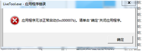 戰旗主播工具常見問答FAQ