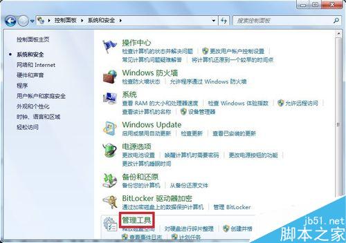 如何進行內存檢測？