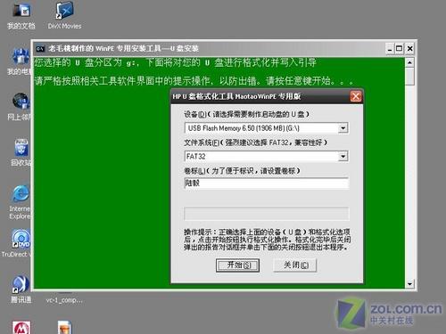 老毛桃u盤winpe安裝XP系統全教程