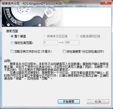 U盤插入電腦提示格式化如何處理