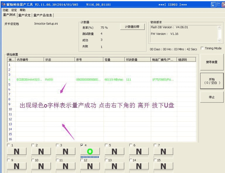銀燦IS903超詳細量產設置及量產cdrom成功教程