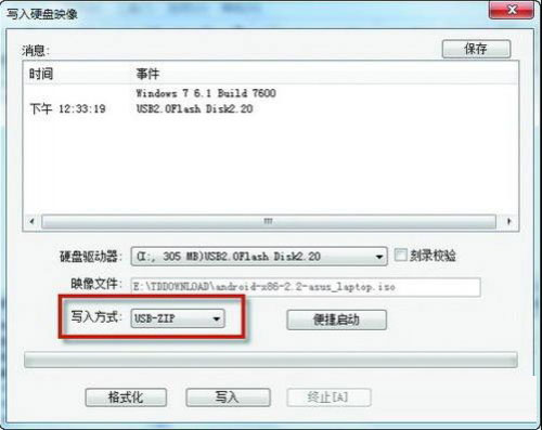制作安卓系統U盤的流程