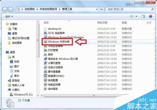 如何進行內存檢測？