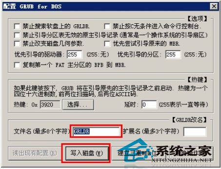 寫入磁盤