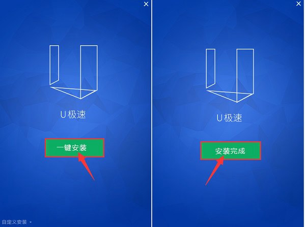 u盤啟動怎么制作 u極速一鍵制作U盤啟動圖文教程