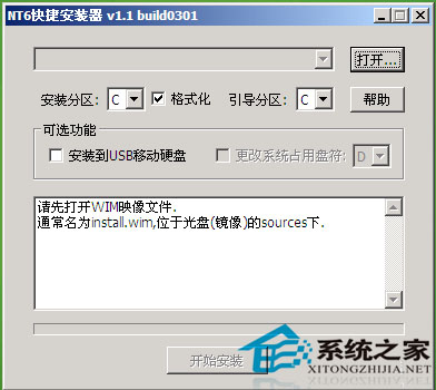 無光驅也能用U盤安裝iso格式的系統