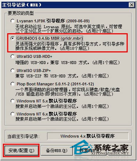 安裝/配置