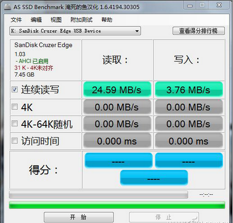 證明為USB設備傳輸提速