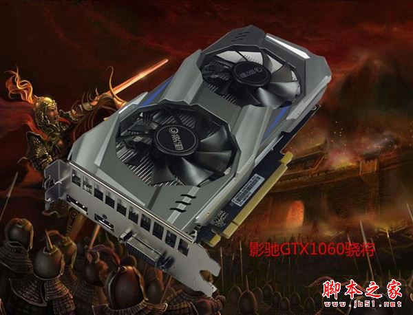 暢玩劍網3和守望先鋒 5000元不到i5-7500配GTX1060游戲電腦配置推薦