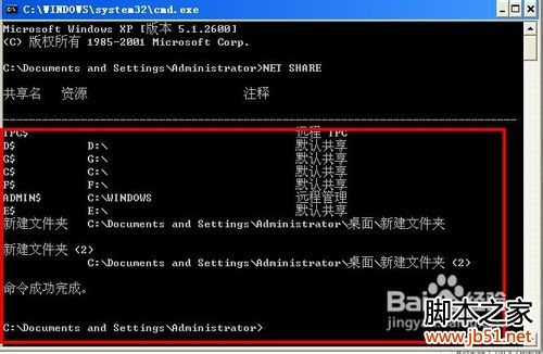 怎么查看電腦上的共享文件