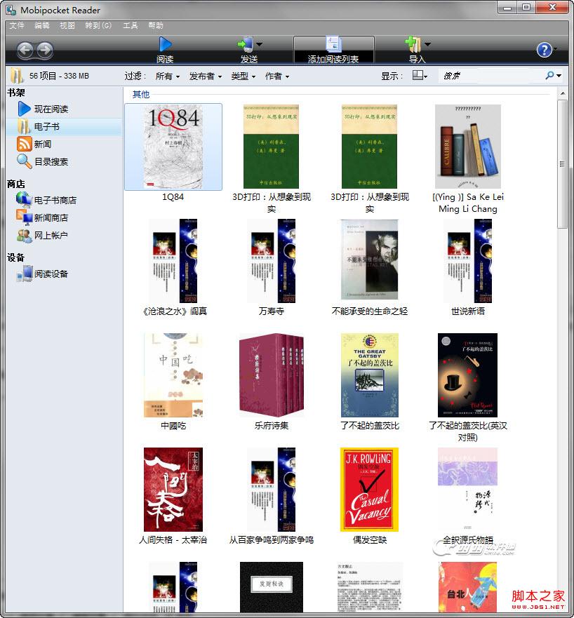 如何查看mobi格式電子書