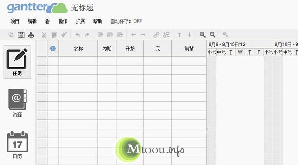 使用Gantter打開MPP文件