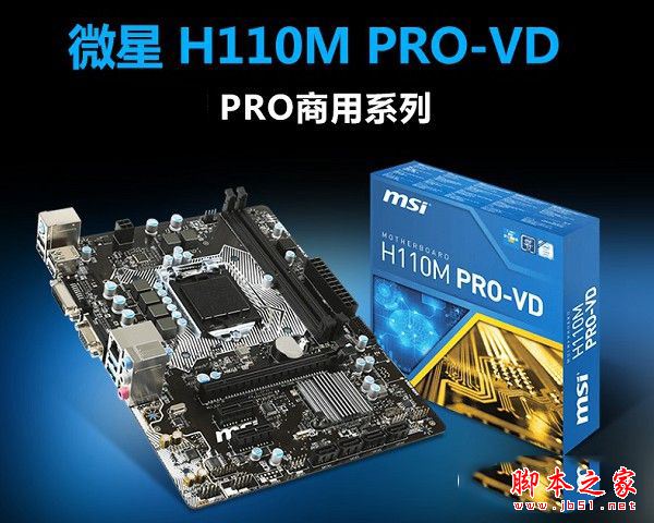 升級方便不落伍 3000不到i3-6100核顯裝機電腦配置推薦