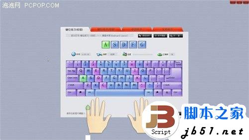金山打字通使用指南 從入門到精通教程