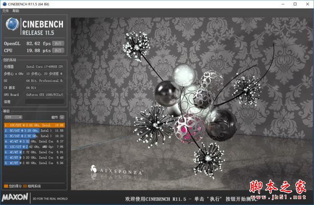 i7-6950X/GTX1080電腦配置評測圖解: 3萬土豪級主機配置