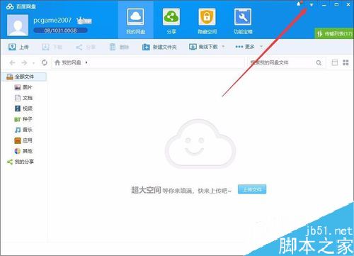 我的電腦中的百度網盤圖標怎么刪除？百度網盤盤符刪除方法