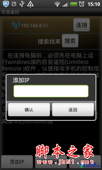手機遙控電腦 