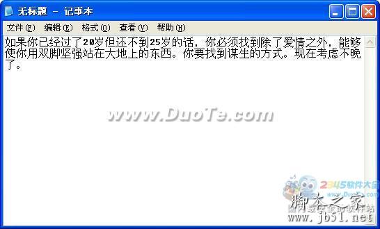 如何復制pdf中的內容，pdf轉換成txt方法