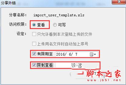 云盒子生成外鏈2