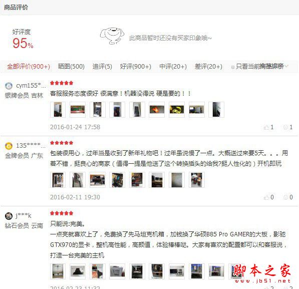 網購主機裝機 8000元左右AMD R7-1700/GTX1070電腦配置推薦