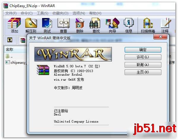 WinRAR是什么？WinRAR有什么功能？