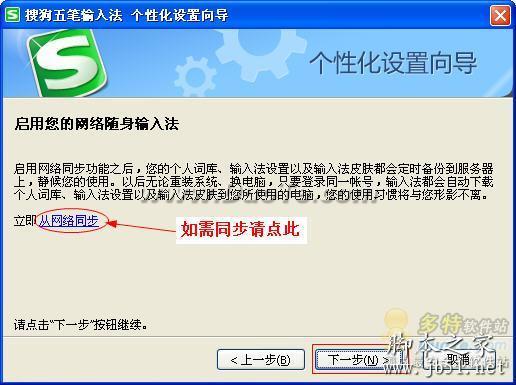 搜狗五筆