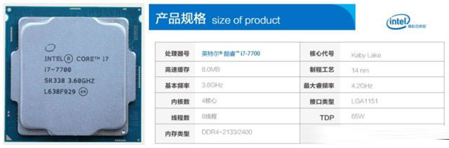 6000元左右i7-7700搭配GTX1060游戲電腦主機配置單推薦