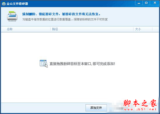 文件粉碎工具哪個好？文件粉碎之后文件還可以恢復嗎？