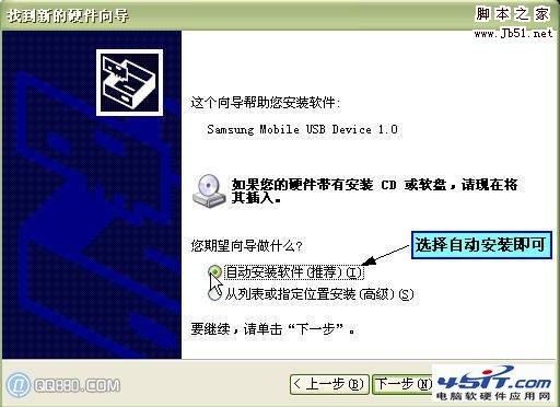 MP3軟件怎么安裝的方法