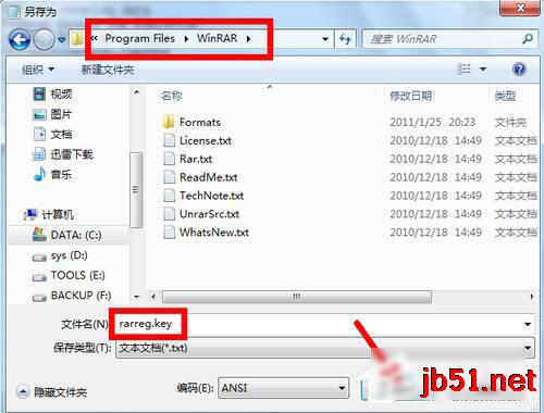 WinRAR怎么注冊？WinRAR軟件注冊的方法