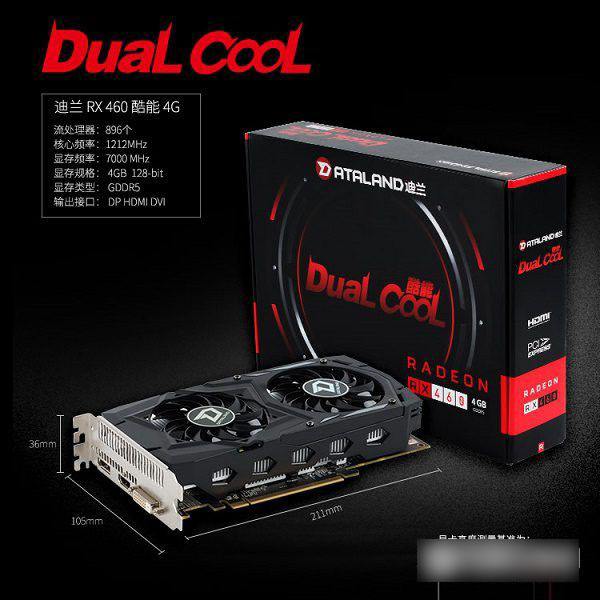 VR配置要求降低了 4000元i3-6300/RX460主流游戲電腦配置推薦