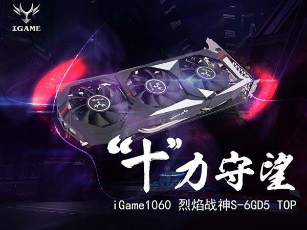 中高檔攢機方案 2017年i5-7500配GTX1060游戲組裝臺式機配置推薦
