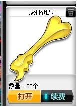 qq飛車開飛虎王技巧