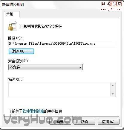 TXPlatform.exe是什么進程，禁止TXPlatform.exe進程的方法