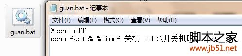 查看電腦開關機時間