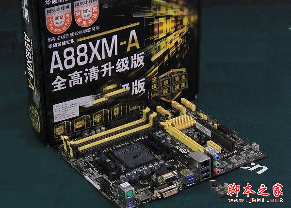 高性價比APU裝機 3000元不到A10-7890K四核游戲電腦配置推薦