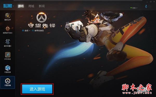 守望先鋒全開特效 9000元不到i7-7700K配GTX1070電腦配置推薦