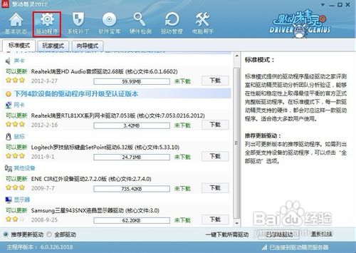 解決"顯示器驅動程序已停止響應"的教程