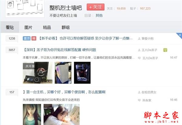 下單就被騙：這些DIY整機千萬不能買