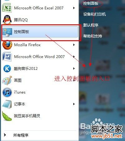 怎樣徹底刪除itunes