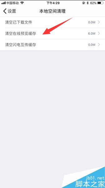 百度云出現未知錯誤怎么辦？百度云提示未知錯誤的解決方法