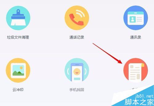 百度網盤怎么批量保存網頁圖片？ 百度網盤批量保存圖片教程