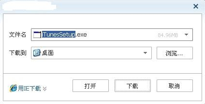 itunes下載和使用教程