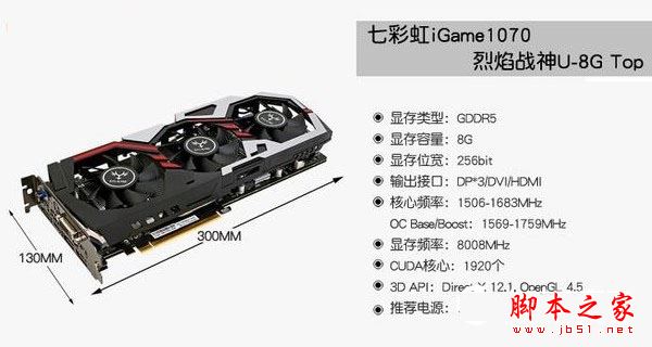 8500元i7-7700K配GTX1070超頻水冷主機電腦配置清單推薦